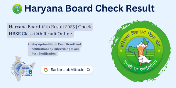 Haryana-Board-12th-Result-2023